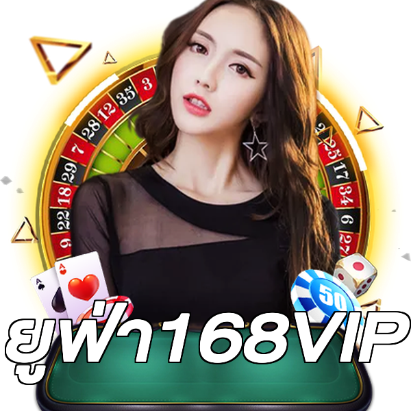 ยูฟ่า168VIP