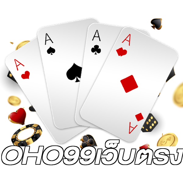 OHO99เว็บตรง